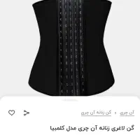 گن لاغری ann chery