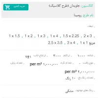 فرش فرهی ۱۰۰۰ شانه ۳۰۰۰ تراکم|فرش|تهران, کوی بیمه|دیوار