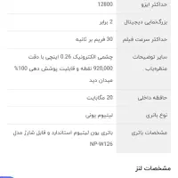 دوربین نیمه حرفه ای فوجی hs30 exr|دوربین عکاسی و فیلم‌برداری|اصفهان, خانه اصفهان|دیوار