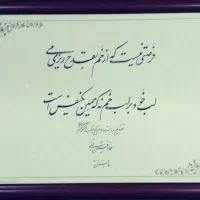 آموزش خوشنویسی از مبتدی تا پیشرفته|خدمات آموزشی|تهران, جنتآباد جنوبی|دیوار