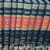 فروش کتاب تفسیر