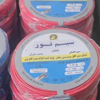 سیم برق نور تمام مس و پر رشته استاندارد