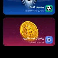 پول حلال رایگان