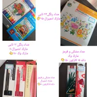 لوازم التحریر|لوازم التحریر|بیرجند, |دیوار