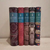 شاهنامه فردوسی . تصحیح مهری بهفر