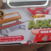 کباب زن آرکا