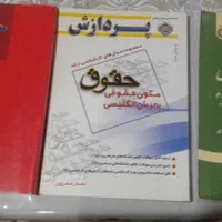کتابهاحقوق والهیات پیام نورجزوه تستکنکورارشدجزا|کتاب و مجله آموزشی|شیراز, آزادگان|دیوار
