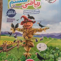 کتاب های تیزهوشان پایه ششم