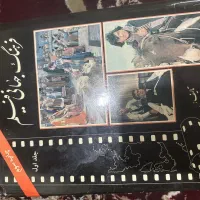 دایرت معارف سینمایی|مجلات|رشت, چله خانه|دیوار