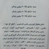 کتری و قوری/کتری ضخیم /کتری برنجی/سماور برنجی|سماور، چایساز، قهوهساز|مشهد, طلاب|دیوار