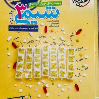 کتاب کمک درسی