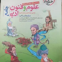 کتاب های تست کنکور انسانی