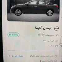 حواله نیسان آلتیما