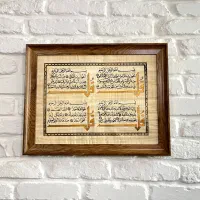 تابلو چهارقل ، آیه الکرسی ، وان یکاد روی پاپیروس