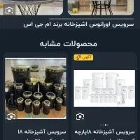 سرویس mgs|ظروف نگهدارنده، پلاستیکی، یک‌بارمصرف|مشهد, دانشجو|دیوار