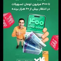 با کد WA3U99 وارد شوید ۷۵تومون پول دریافت کنید