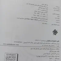 دی وی دی فیزیک یازدهم تجربی و کتاب شیمی دوجلدی|کتاب و مجله آموزشی|شیراز, پودنک|دیوار