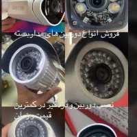نصب دوربین مداربسته با قیمت خیلی پایین حتی کارکرده|دوربین مداربسته|تهران, ابوذر|دیوار