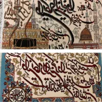 تابلو فرش نو .یکی بخیر یکی رایگان هدیه بگیر