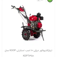 بورس تیلر های بنزینی و دیزلی (۵ اسب الی ۱۲ اسب)|ماشین‌آلات صنعتی|مشهد, عنصری|دیوار