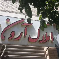 فروش اپارتمان ۱۱۰