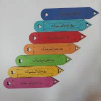 خط بر مخصوص جشن های دانش آموزی