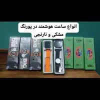 انواع ساعت هوشمند