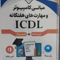 جزوات استخدامی ـ جزوه عمومی آزمون استخدام|کتاب و مجله آموزشی|تبریز, |دیوار