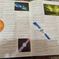 فروش ویژه دانشنامه مصور نجوم|مجلات|خواف, |دیوار