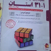 کتاب های تیزهوشان نهم.  کتاب های کمک درسی نهم|کتاب و مجله آموزشی|اهواز, نادری|دیوار