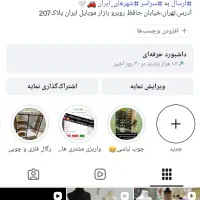 مانکن رگال دکور استند|فروشگاه و مغازه|تهران, شیخ هادی|دیوار