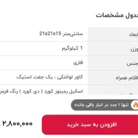 ساز.تانگ درام|درام و پرکاشن|رشت, پاره بیجار|دیوار