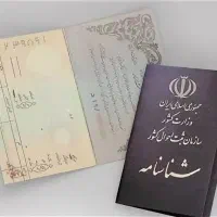 شناسنامه ام گم شده