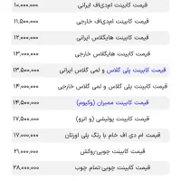 ساخت ونصب انواع وکمدوکابینت ودکور MDF|حراج|اهواز, کوی ترابری|دیوار