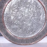 سینی دیوارکوب