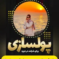 کلید موفقیت مالی  به