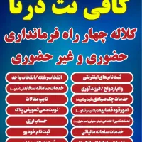 کافی نت درنا، ارائه خدمات نوین کافی نت