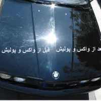 سمباده و پولیش و صفرشویی اقتصادی