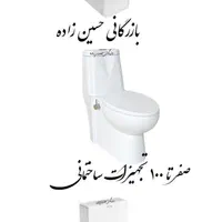 توالت فرنگی شیردار چینی کرد مدل مگنولیا با شیرالات