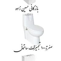 توالت فرنگی شیردار چینی کرد مدل مگنولیا با شیرالات|لوازم سرویس بهداشتی|تبریز, |دیوار