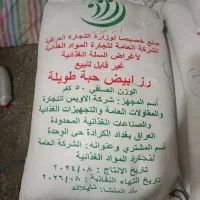 برنج‌  تایلندی ، امریکایی ، اروگویه