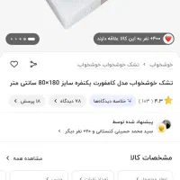 تخت تک نفره|تخت و سرویس خواب|رشت, جانبازان|دیوار