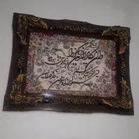 تابلوفرش ون یکاد