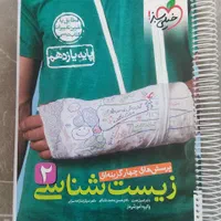فروش کتاب کار درسی دوازدهم یازدهم دهم|کتاب و مجله آموزشی|مشهد, ولیعصر (شهرک غرب)|دیوار