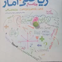 کتاب کنکور انسانی. معارف|کتاب و مجله ادبی|مشهد, سرافرازان|دیوار