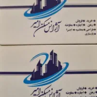 آپارتمان-113متر2خواب-خیابان-حمزه-جنوبی