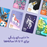 بلو بانک برای کودکان با جایزه 150هزار تومنی