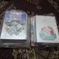 دودستکتابدرسیکاملهشتمونهم