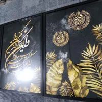 تابلو وان یکاد و چهارقل ،تابلو چندتکه|تابلو، نقاشی، عکس|قم, نیروگاه|دیوار