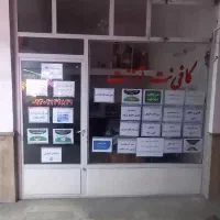 فروش مغازه